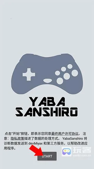 世嘉模拟器2025下载