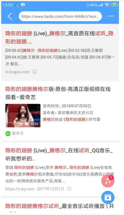 嗅探大师(音乐嗅探应用)