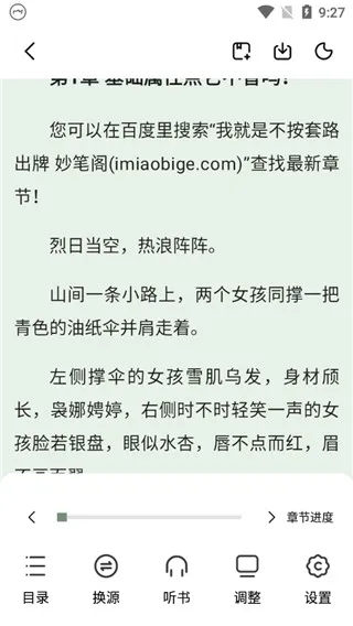 书芽安卓版手机版