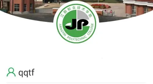 智慧江院安卓版手机版