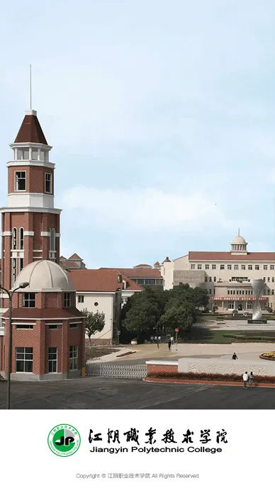 智慧江院安卓版手机版