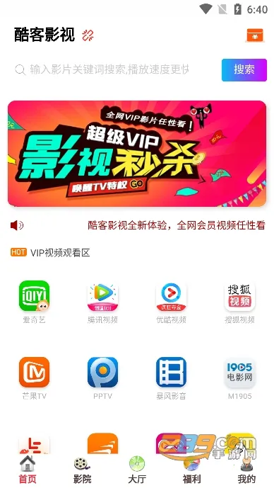 酷客影视(影视免费观看) 酷客影视(影视免费观看)