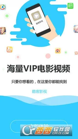 酷客影视(影视免费观看) 酷客影视(影视免费观看)