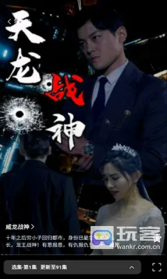 菠萝剧场(短剧免费观看) 菠萝剧场(短剧免费观看)