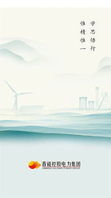 培训教育管理(电力集团学习平台)