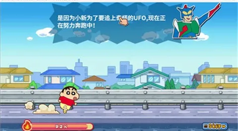 蜡笔小新火焰级联跑(蜡笔小新跑酷游戏) 蜡笔小新火焰级联跑(蜡笔小新跑酷游戏)