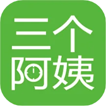 三个阿姨(家政服务平台)v3.0.9 app