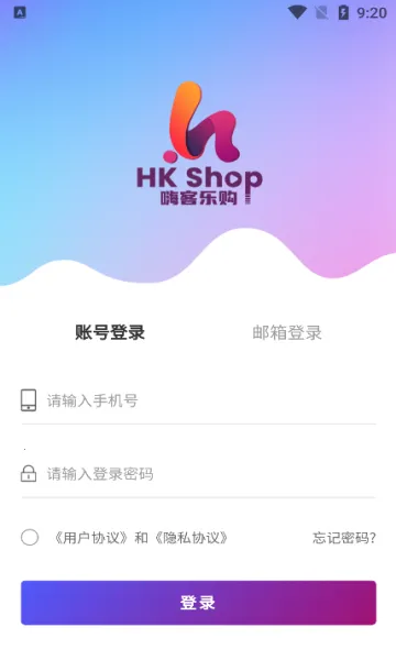 嗨客乐购(便捷购物平台)