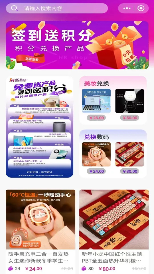 嗨客乐购(便捷购物平台)