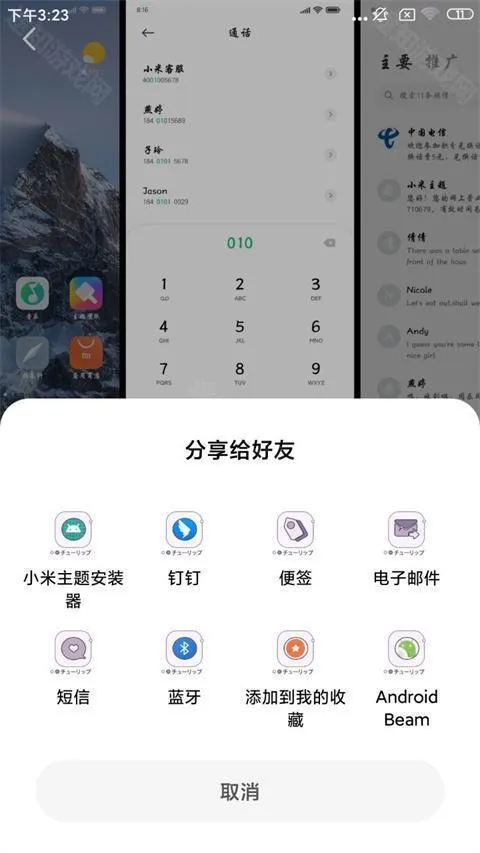 小米主题2025最新版本