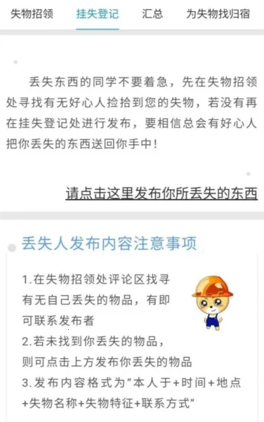 易班(校园学习交流平台)