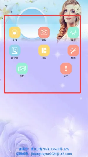颜甜相机最新手机版