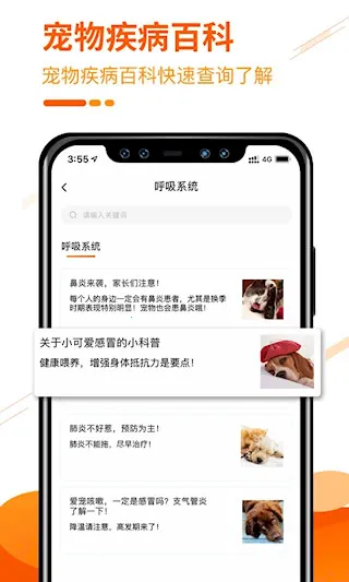 人人宠2025下载安装 人人宠2025下载安装