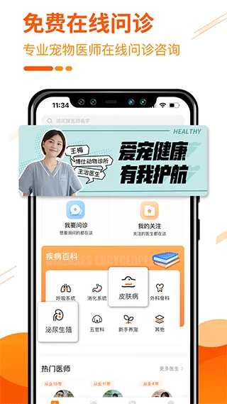 人人宠2025下载安装 人人宠2025下载安装