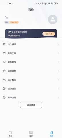 无痕去水印2025下载安装