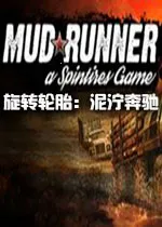 旋转轮胎：泥泞奔驰(越野驾驶游戏)v1.5.5.0 免费版