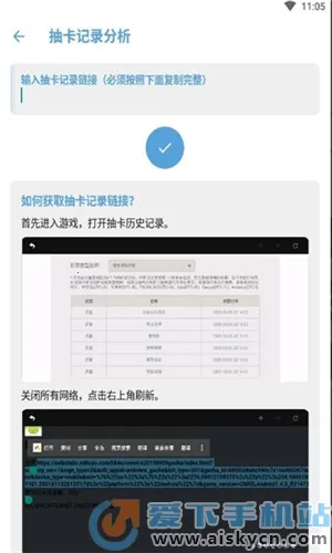 应急食品(原神辅助工具)