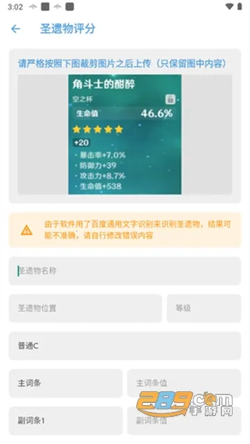 应急食品(原神辅助工具)