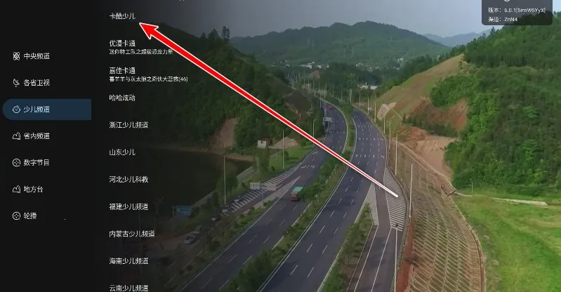 炫彩电视安卓版手机版