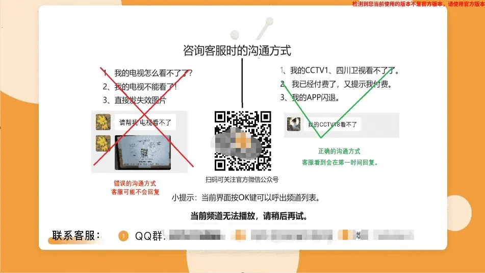 炫彩电视安卓版手机版