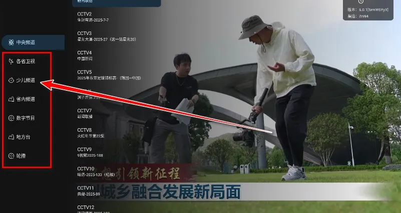 炫彩电视安卓版手机版