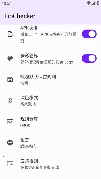 LibChecker(应用架构查看工具)
