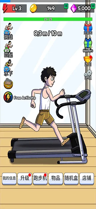 点击赛跑(跑步竞速手游) 点击赛跑(跑步竞速手游)