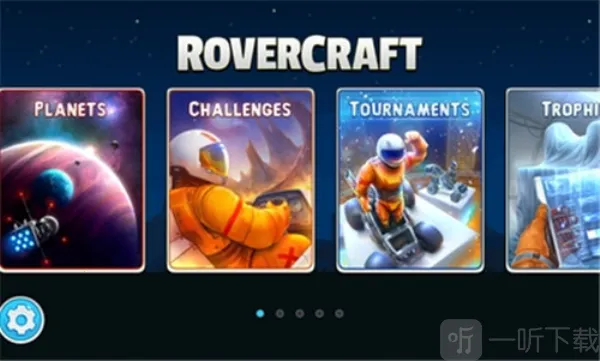 爬坡太空车2025下载安装