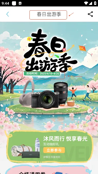 索尼中国2025下载 索尼中国2025下载