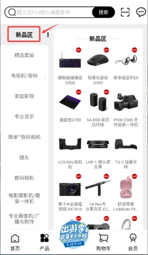 索尼中国2025下载 索尼中国2025下载