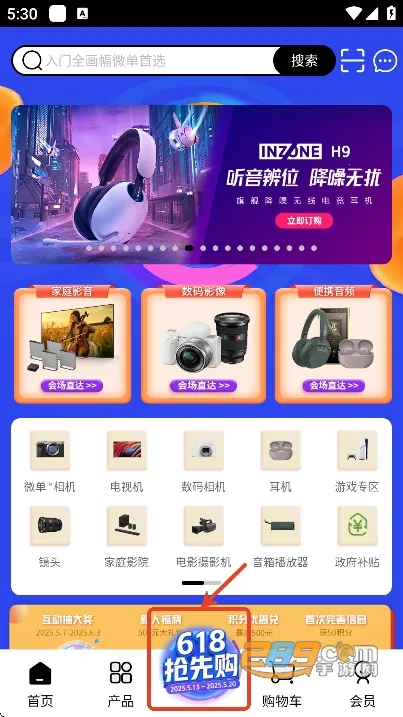 索尼中国2025下载 索尼中国2025下载