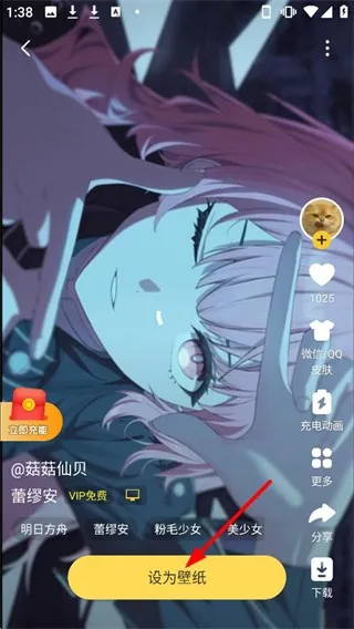 豹趣魔屏(壁纸美化软件)