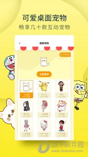 豹趣魔屏(壁纸美化软件)