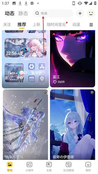 豹趣魔屏手机版