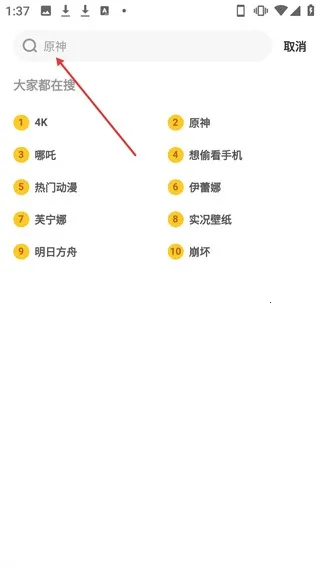 豹趣魔屏手机版