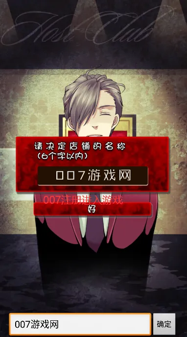 牛郎店的危险世界(牛郎店经营游戏)