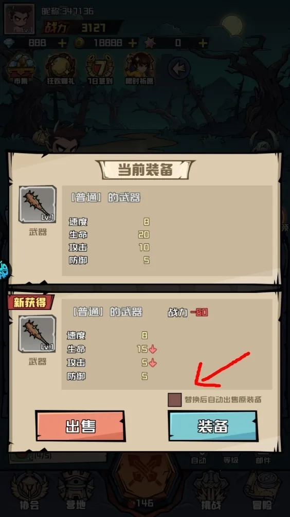 永恒部落(魔幻冒险游戏) 永恒部落(魔幻冒险游戏)