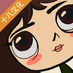 不幸小妹(冒险解谜游戏)v15 手机版