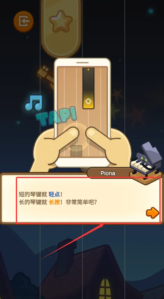 爱乐小镇(音乐装扮游戏) 爱乐小镇(音乐装扮游戏)