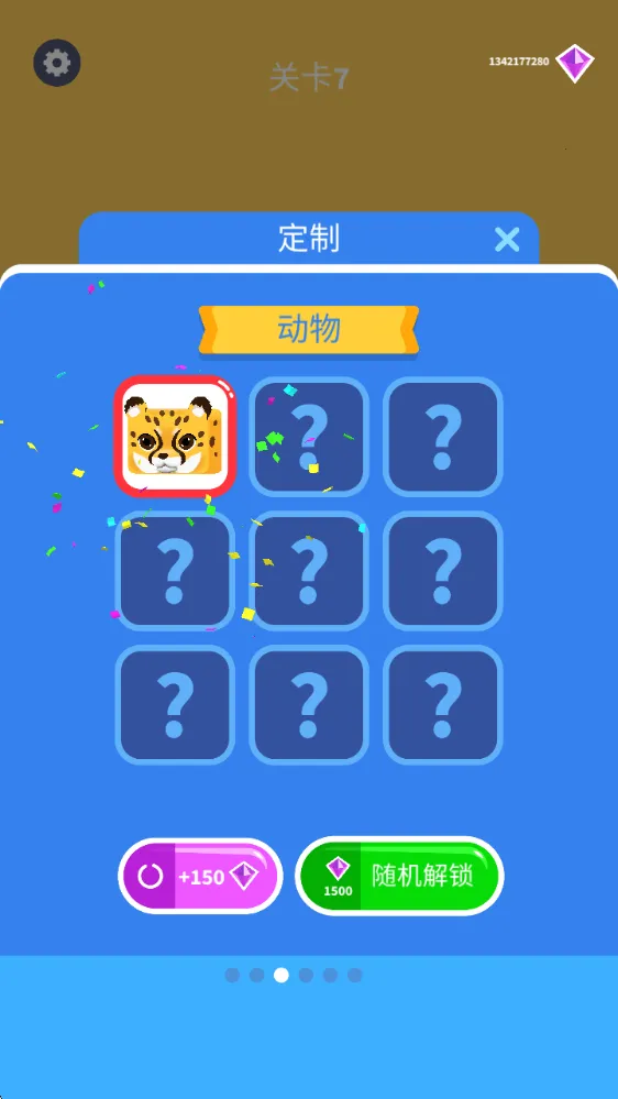 果冻塑形最新手机版