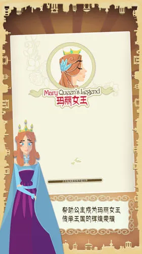 玛丽十世2025下载安装