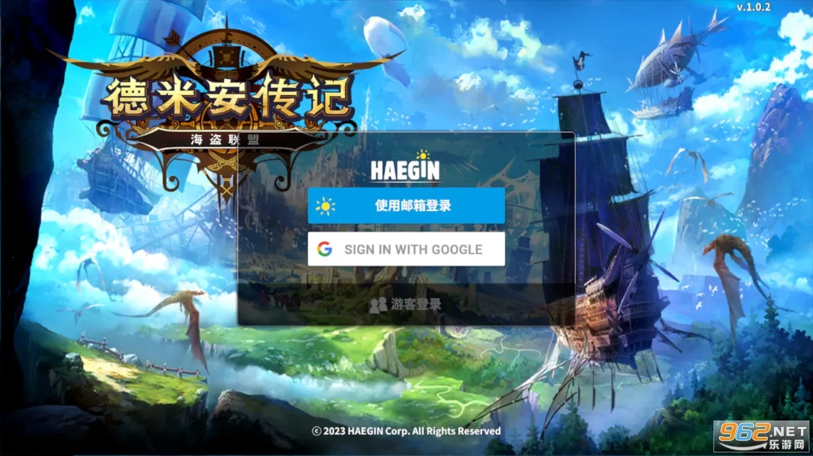 德米安传记海盗联盟(海盗冒险游戏) 德米安传记海盗联盟(海盗冒险游戏)