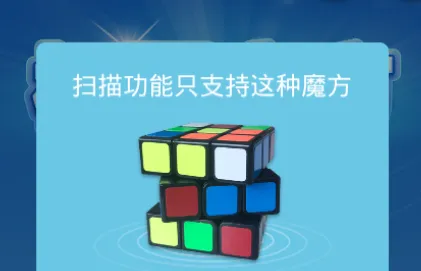 极限魔方(魔方学习软件) 极限魔方(魔方学习软件)