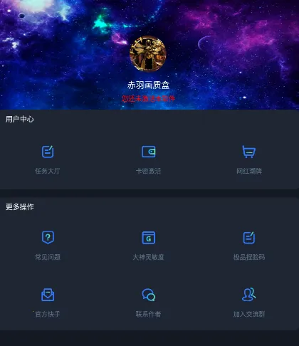 赤羽画质准星助手2025官方最新版本 赤羽画质准星助手2025官方最新版本