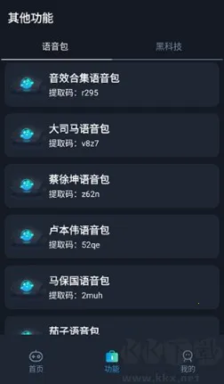 赤羽画质准星助手2025官方最新版本 赤羽画质准星助手2025官方最新版本