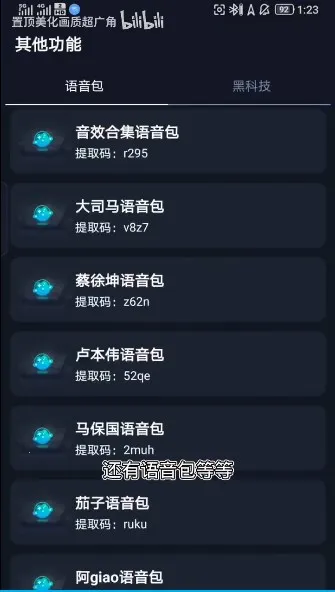 赤羽画质准星助手2025官方最新版本 赤羽画质准星助手2025官方最新版本