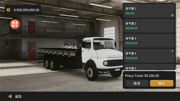 全球卡车模拟器2025官方最新版本