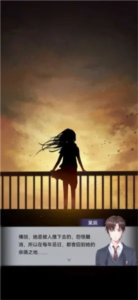 高校怪谈(校园解谜游戏)