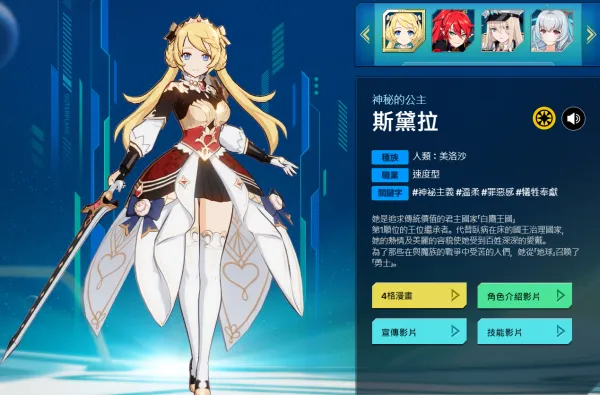 异域战记安卓版手机版