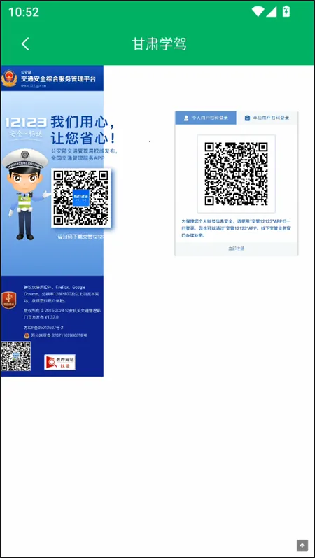 甘肃学驾2025最新版本 甘肃学驾2025最新版本